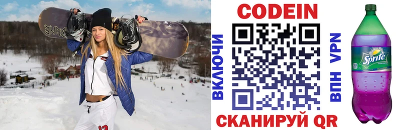 Codein Purple Drank  Болотное 