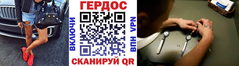 Героин герыч  купить наркотики сайты  Болотное 