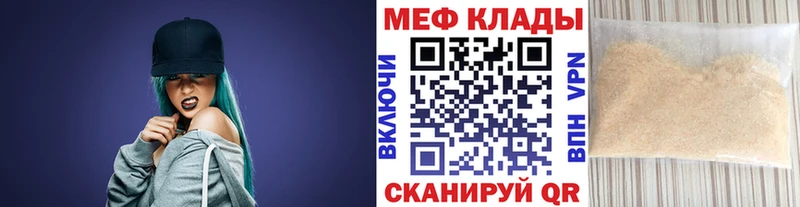 Меф кристаллы  купить наркотик  Болотное 