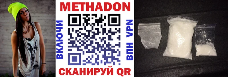 закладки  Болотное  МЕТАДОН methadone 